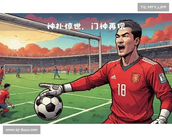 门将神扑震惊全场关键时刻绝杀对方进攻引发热烈掌声 门将神扑震惊全场关键时刻绝杀对方进攻引发热烈掌声