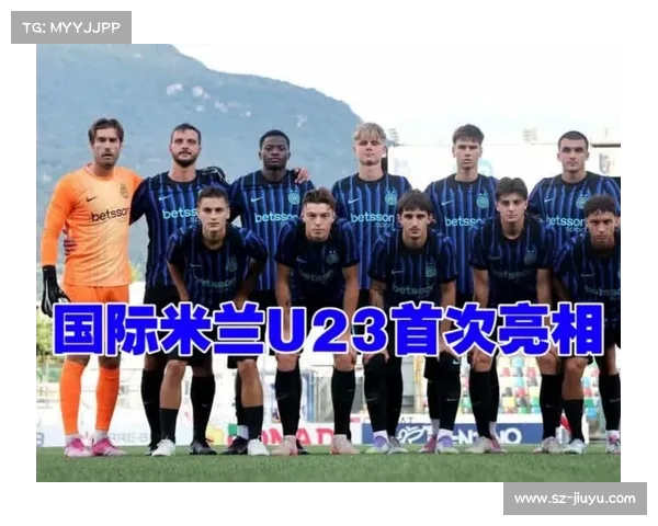 国际米兰U23友谊赛大胜普罗韦尔切利4比1展现强大实力 国际米兰U23友谊赛大胜普罗韦尔切利4比1展现强大实力