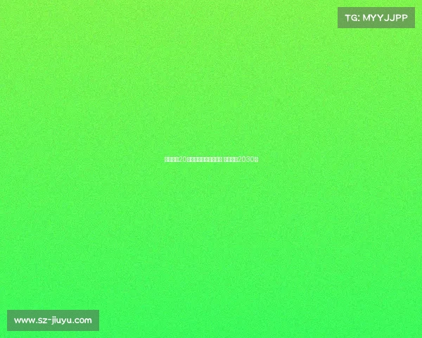 桑德兰与20岁前锋马延达完成续约 合同延至2030年 桑德兰与20岁前锋马延达完成续约 合同延至2030年