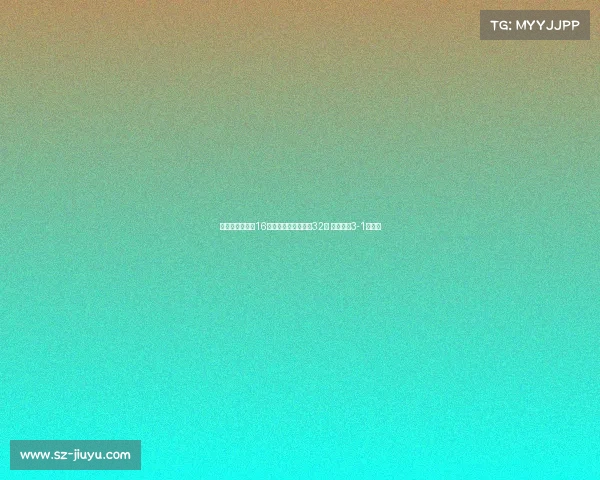 陈垣宇逆袭瑞典16岁小将成功晋级男单32强 上演精彩3-1逆转战 陈垣宇逆袭瑞典16岁小将成功晋级男单32强 上演精彩3-1逆转战