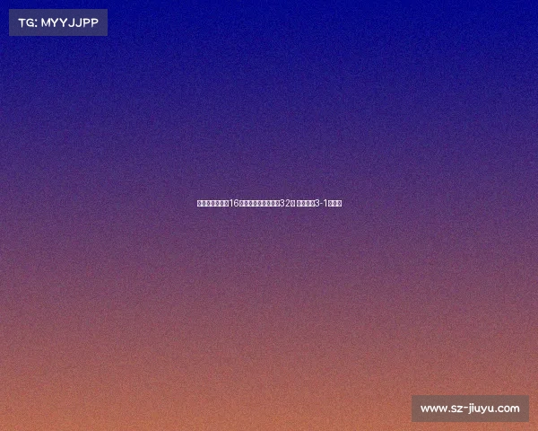 陈垣宇逆袭瑞典16岁小将成功晋级男单32强 上演精彩3-1逆转战 陈垣宇逆袭瑞典16岁小将成功晋级男单32强 上演精彩3-1逆转战