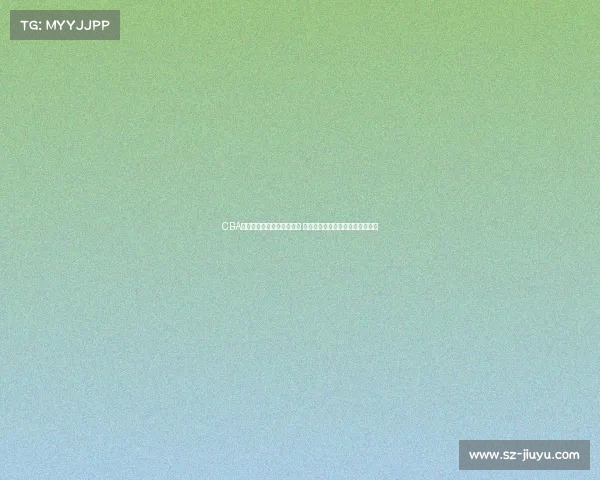 CBA联盟主席积极推动篮球改革 期望提升联赛竞争力和国际影响力 CBA联盟主席积极推动篮球改革 期望提升联赛竞争力和国际影响力